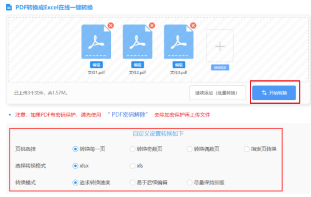 买球赛使用讲解 - 开始转换