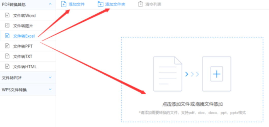 买球赛使用讲解 - 选择文件格式